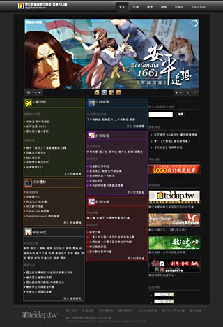 Taiwan e-Learning and Digital Archives Portal